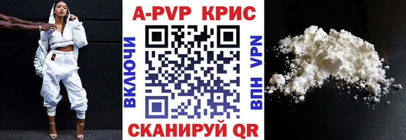 APVP крисы CK  Купить где  Лаишево 