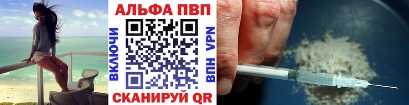 Alpha PVP Соль Лаишево