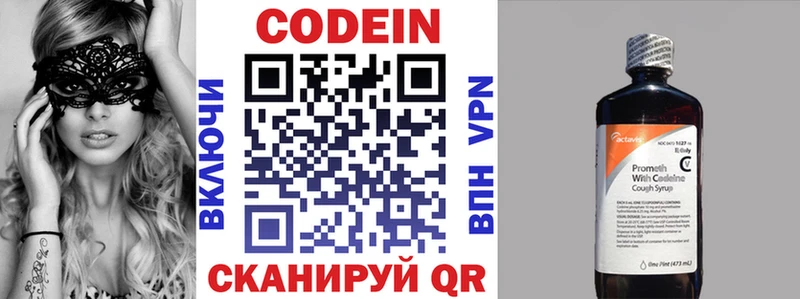 Купить  Лаишево  Кодеиновый сироп Lean Purple Drank 