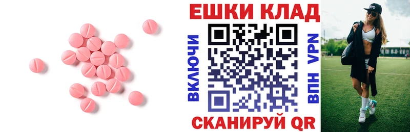 ЭКСТАЗИ 250 мг  Купить где  Лаишево 