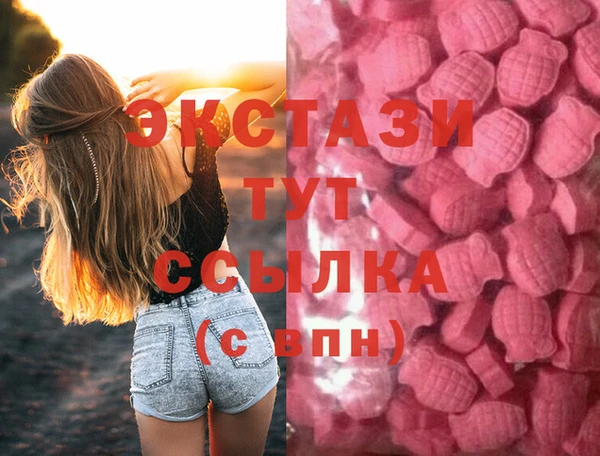 экстази Армянск